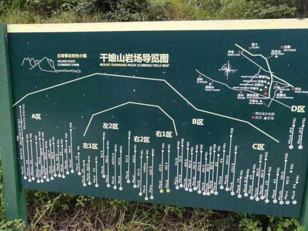 “石窝窝”里的攀岩特色体育小镇