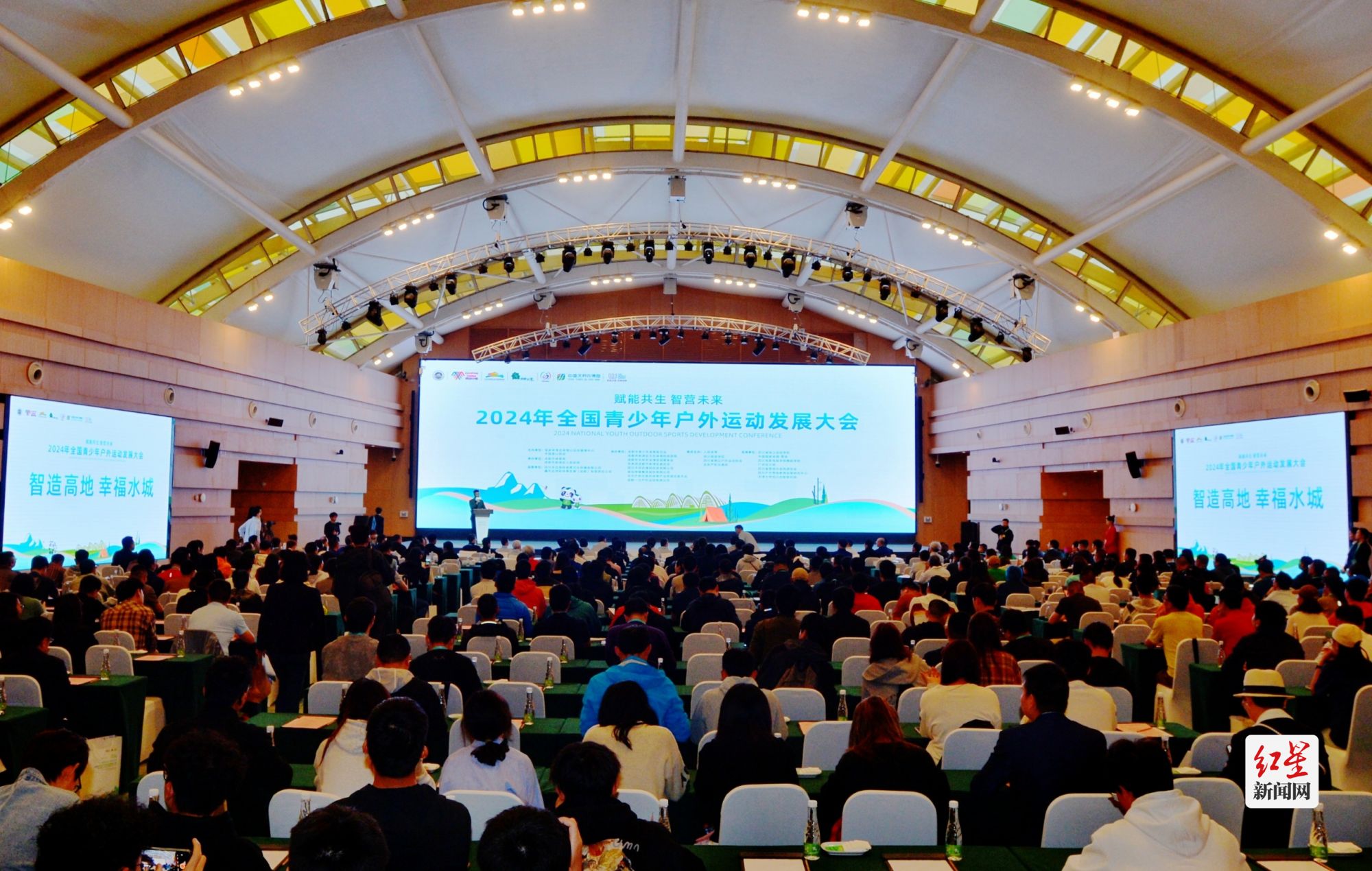 2024年全国青少年户外运动发展大会在新津开幕