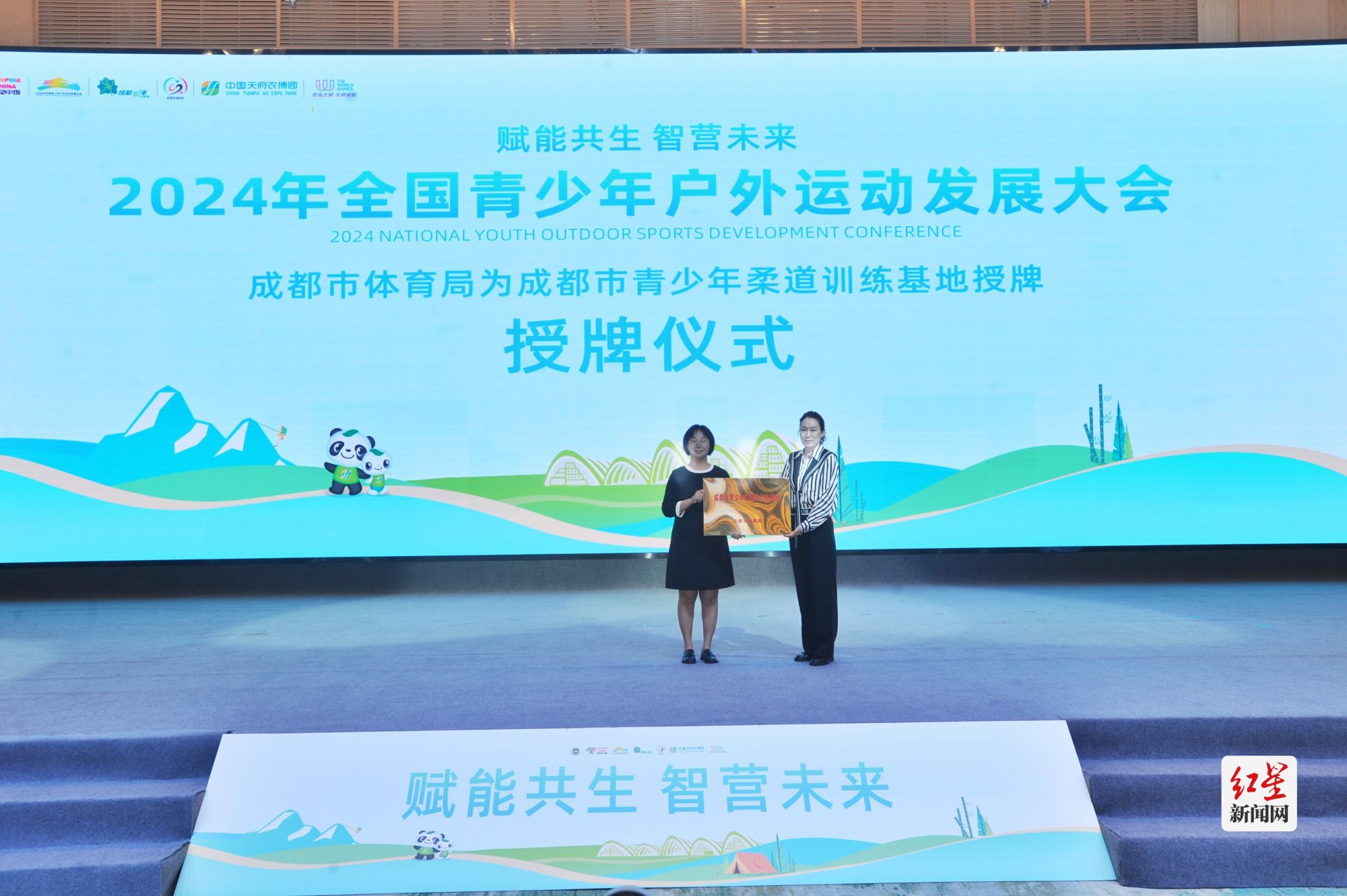 2024年全国青少年户外运动发展大会在新津开幕(图4)