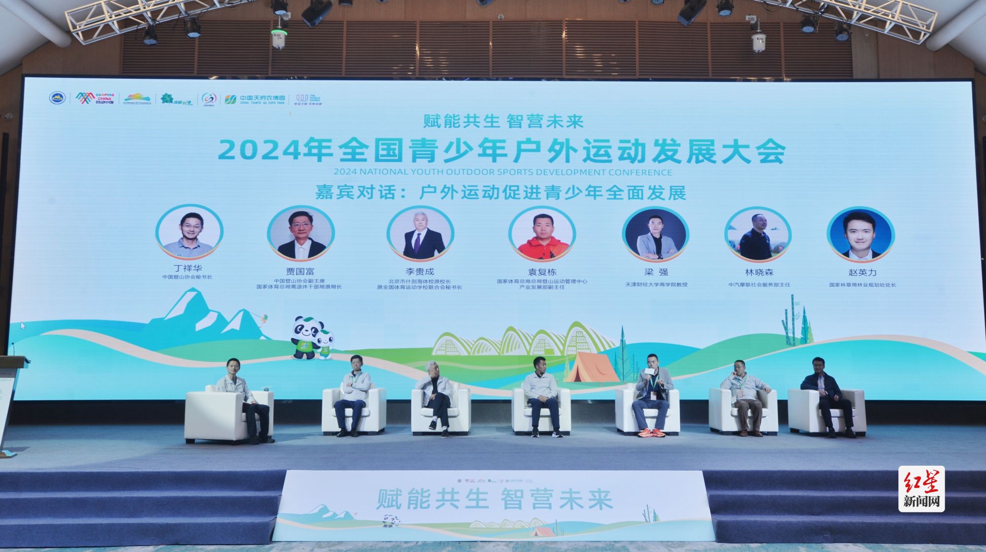 2024年全国青少年户外运动发展大会在新津开幕(图2)