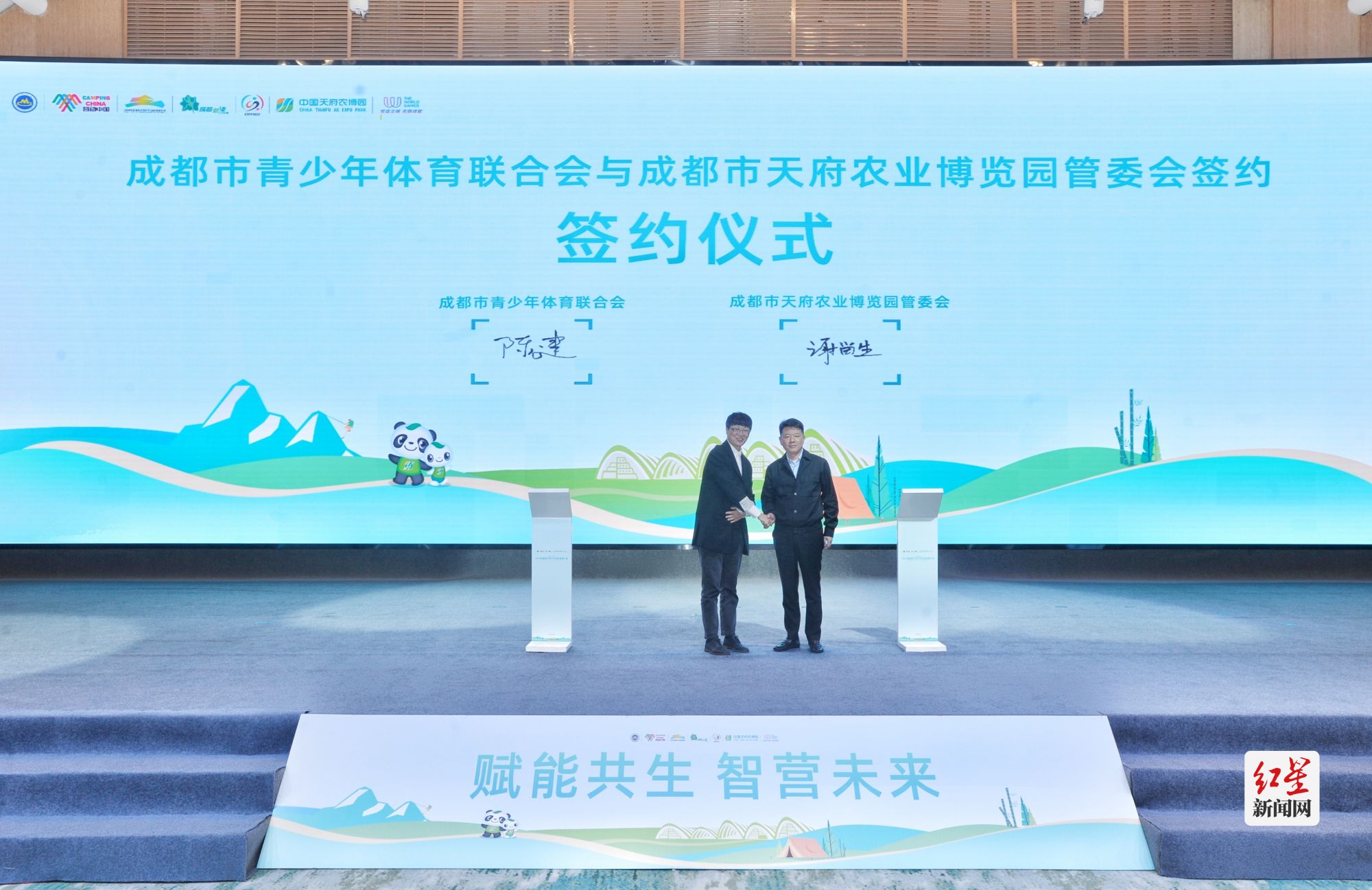 2024年全国青少年户外运动发展大会在新津开幕(图3)