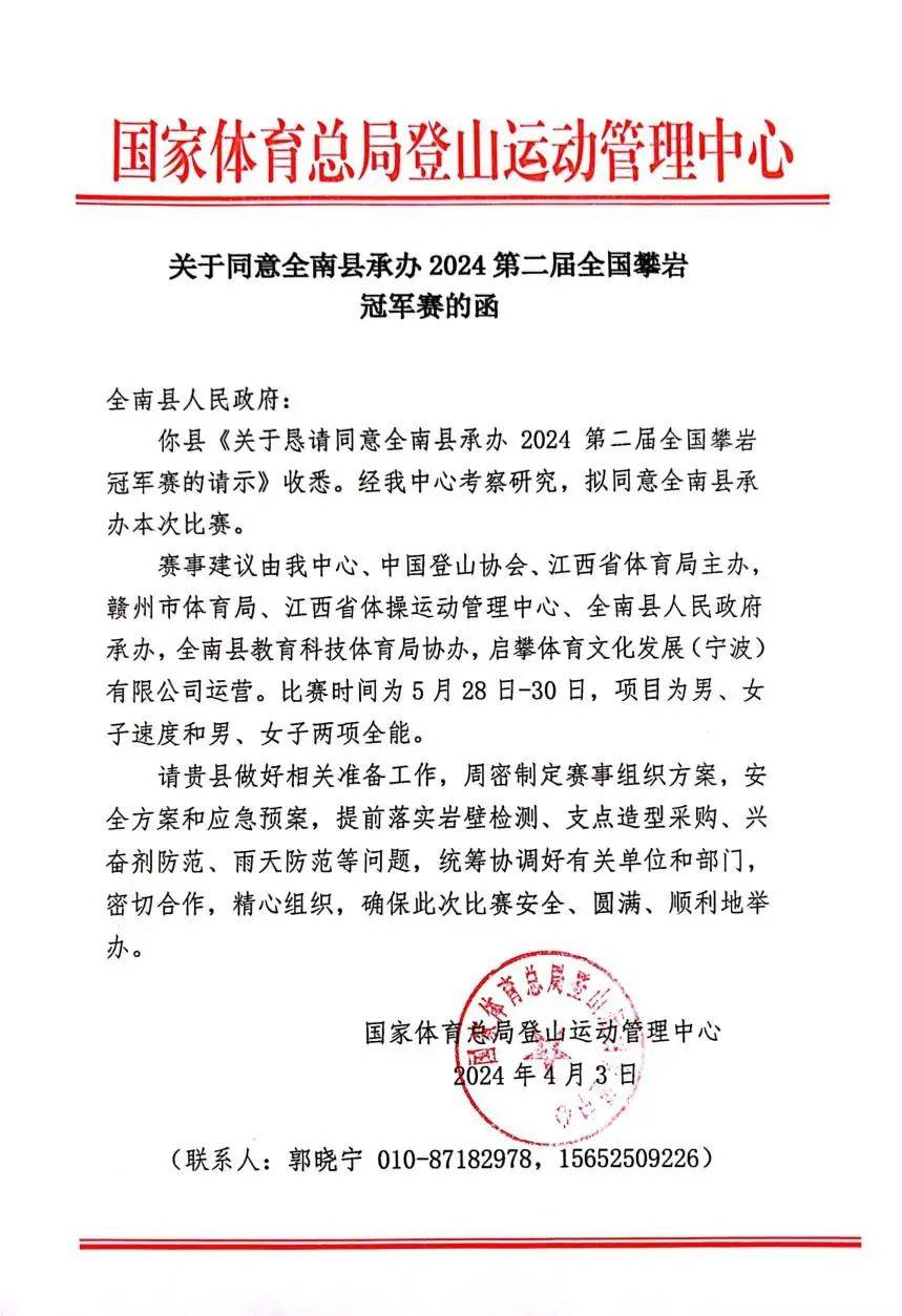 江西全南：攀岩攀出新高度(图2)
