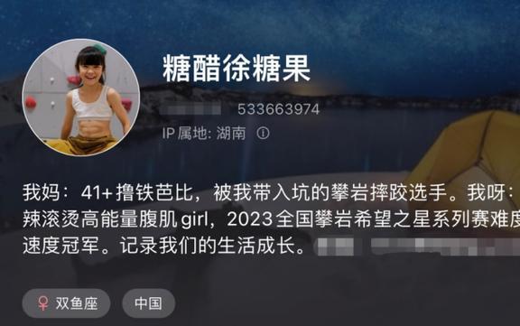 我8岁长沙女孩喜欢攀岩有8块腹肌跟41岁妈妈有同款马甲线(图14)