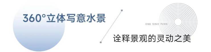 楼盘详情揭秘!壹号院怎么样崇安澜庭壹号院价格多少澜庭欢迎您(图8)