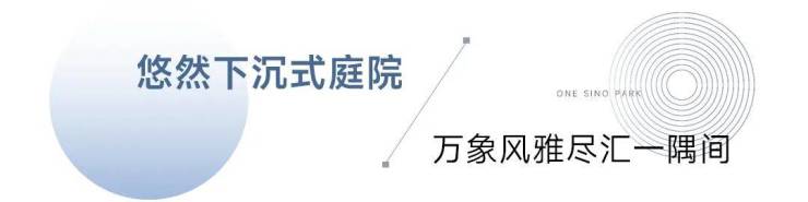 楼盘详情揭秘!壹号院怎么样崇安澜庭壹号院价格多少澜庭欢迎您(图12)
