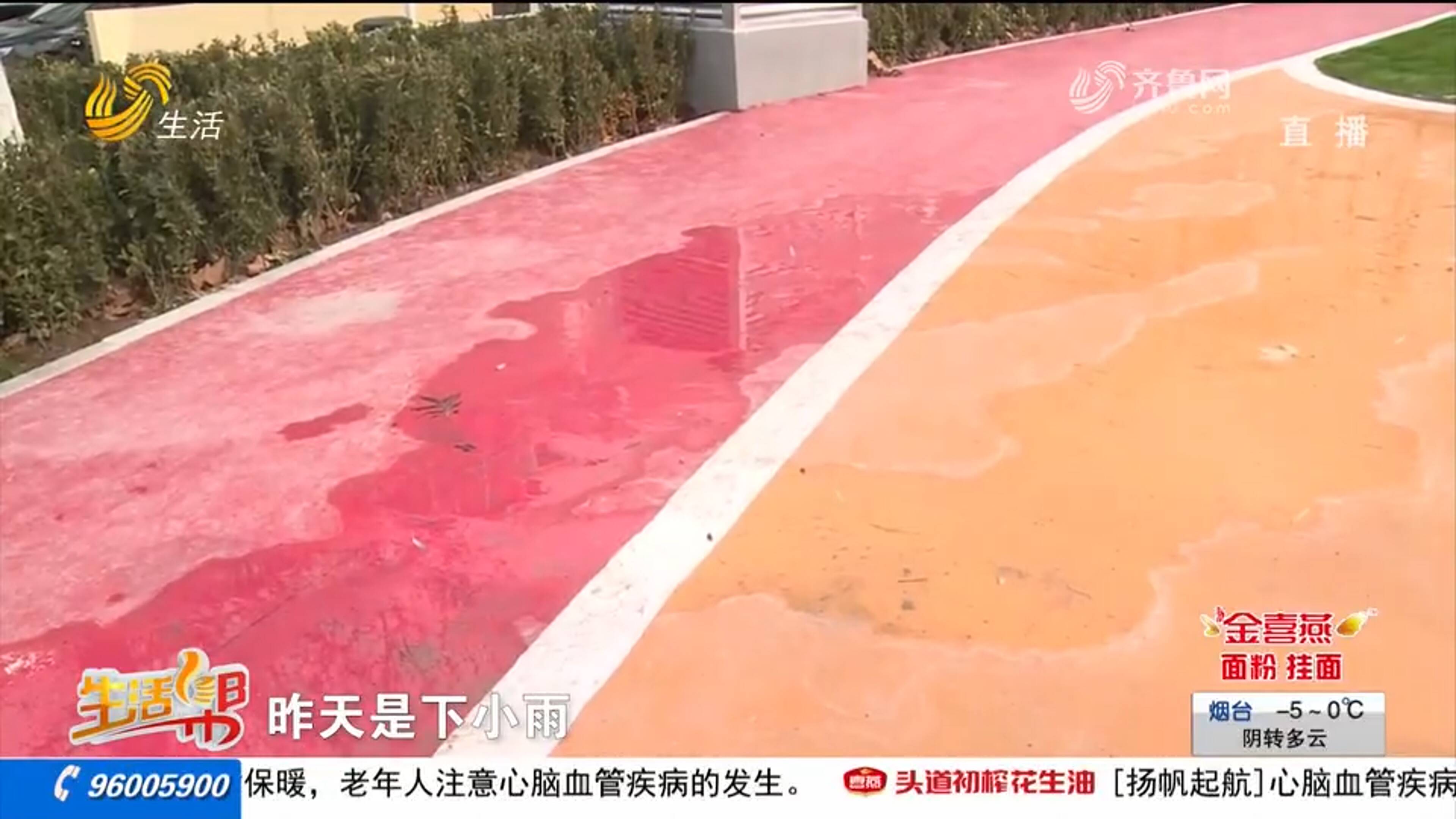 青岛：老旧小区改造塑胶跑道成了水泥地居民质疑“降配”(图2)