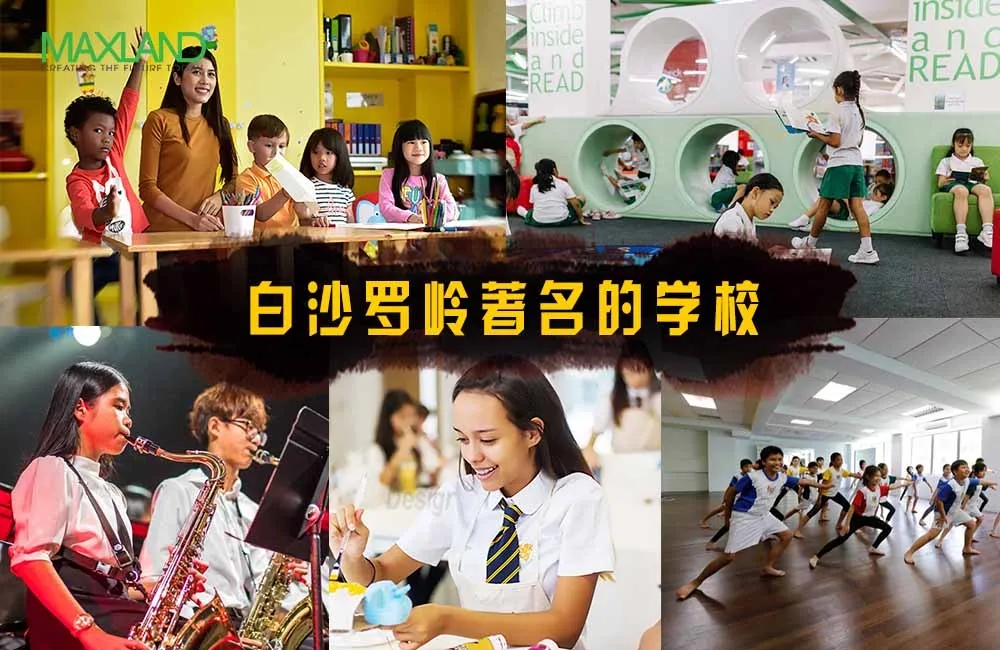 马来西亚国际学校介绍——Cempaka千百家国际学校(图5)