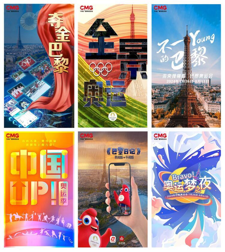 启运！中央广播电视总台首批巴黎奥运会转播报道设备发往法国(图5)