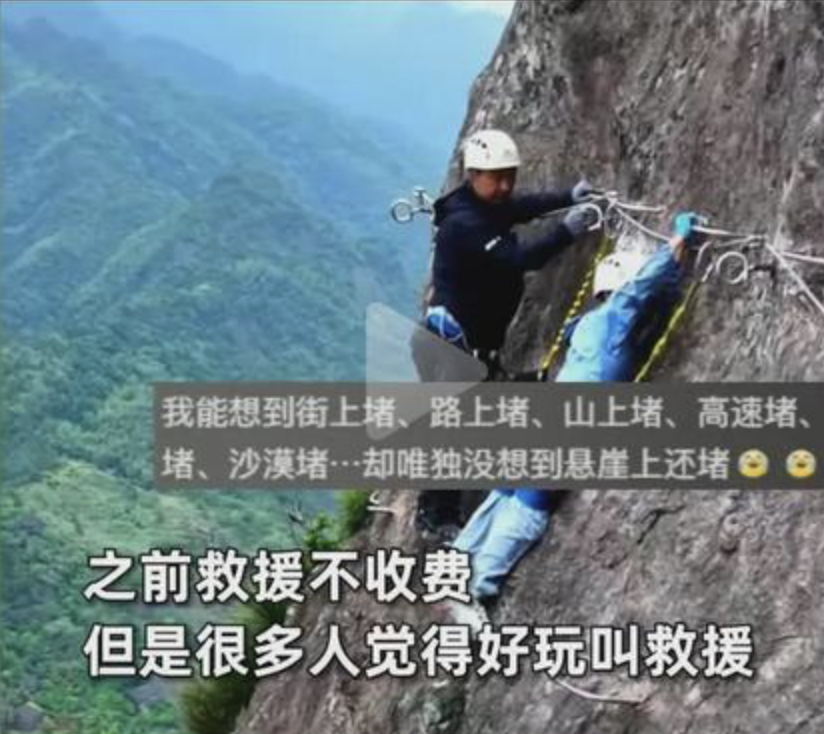 吓人！游客被挂半山腰1个小时？景区回应(图2)