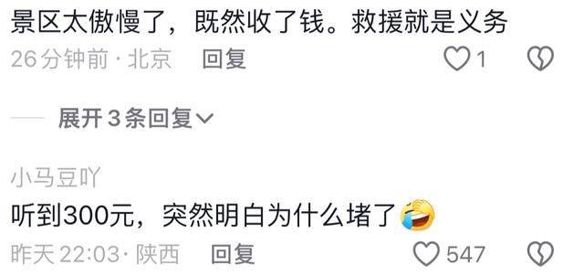 攀岩拥堵游客挂半山腰1小时景区：害怕可叫救援300元一位！(图4)