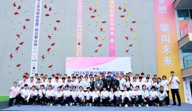 806人参赛！2024全国青少年U系列攀岩联赛（四川眉山站）接档亚少赛(图3)
