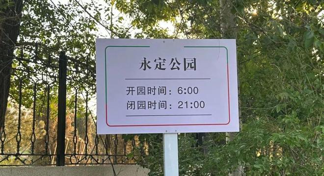 太太太大了！大兴这个新开的公园都去逛了吗？(图6)