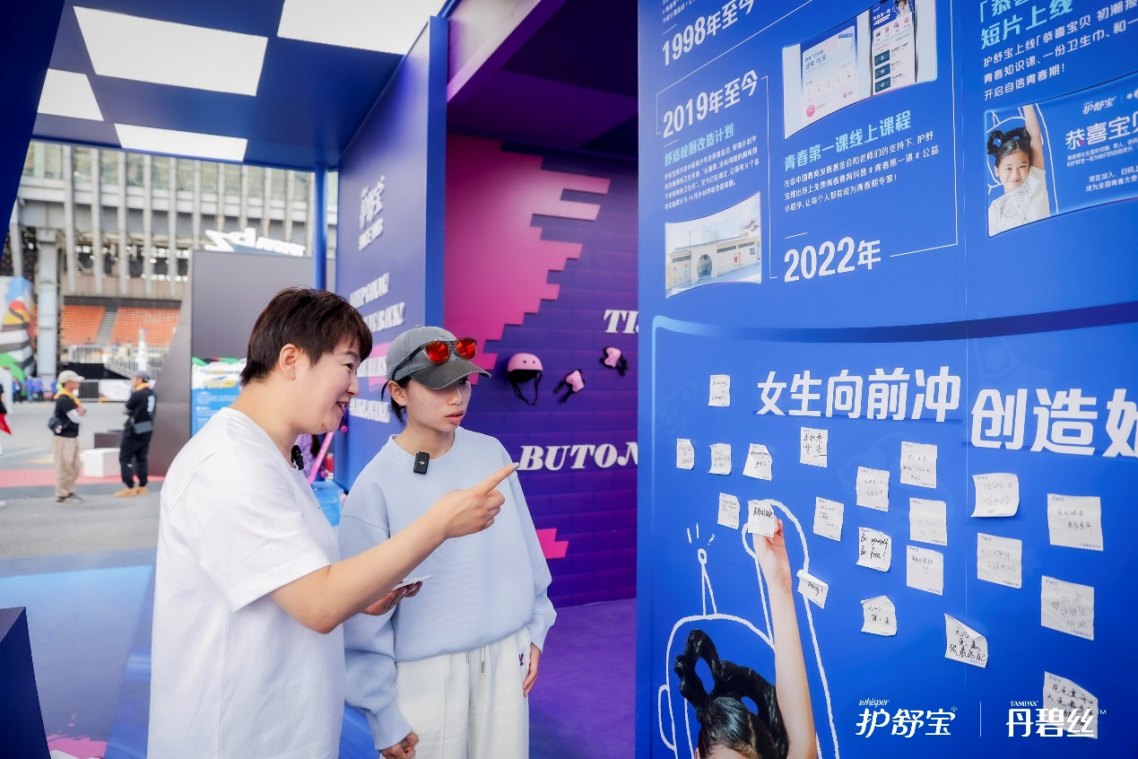 奥运会新兴运动项目上海资格赛圆满举行护舒宝连续12年成为奥运女性护理品牌(图4)