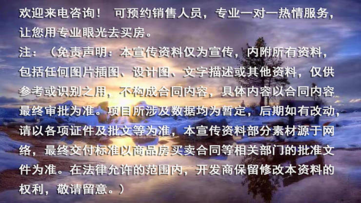【公园上城售楼处电话】无锡梁溪区公园上城楼盘地址、欢迎您!(图18)