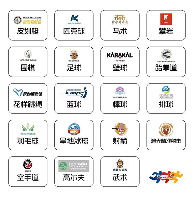 篮球、射箭、攀岩……19个项目一次解锁(图2)