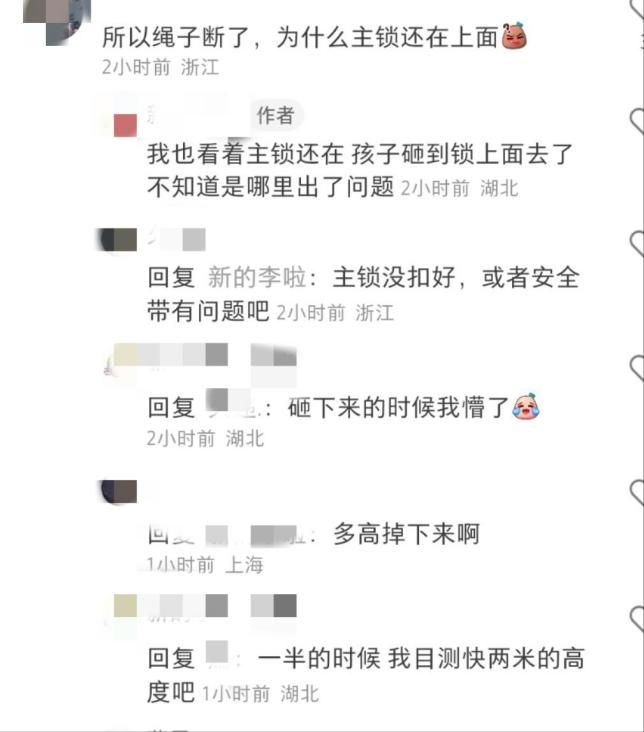 危险！武汉一男童玩室内攀岩时安全绳断裂坠落门店回应(图2)