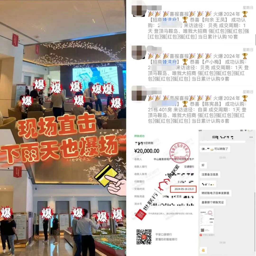 深夜成交4天48套!前所未见新政后中山有盘彻底火了!(图2)