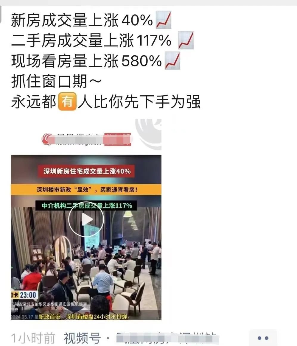 深夜成交4天48套!前所未见新政后中山有盘彻底火了!(图5)