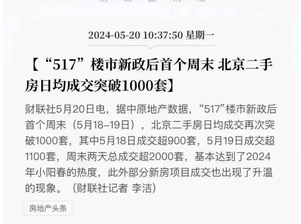 深夜成交4天48套!前所未见新政后中山有盘彻底火了!(图7)