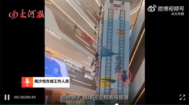 广州一商场突发！7岁男攀岩发生高处坠落(图2)