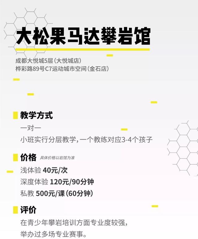 探店丨儿童攀岩了解一下可以“飞檐走壁”的那种(图6)