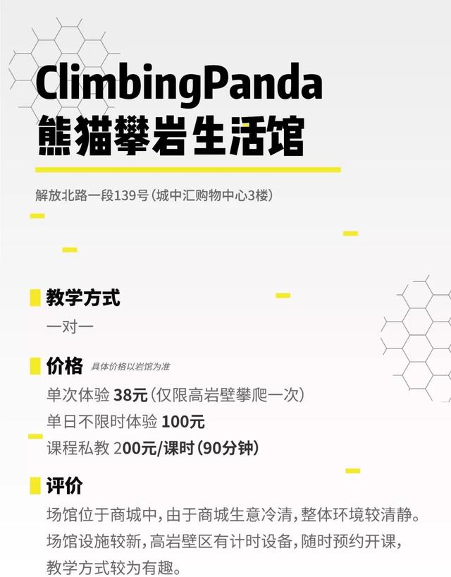 探店丨儿童攀岩了解一下可以“飞檐走壁”的那种(图14)