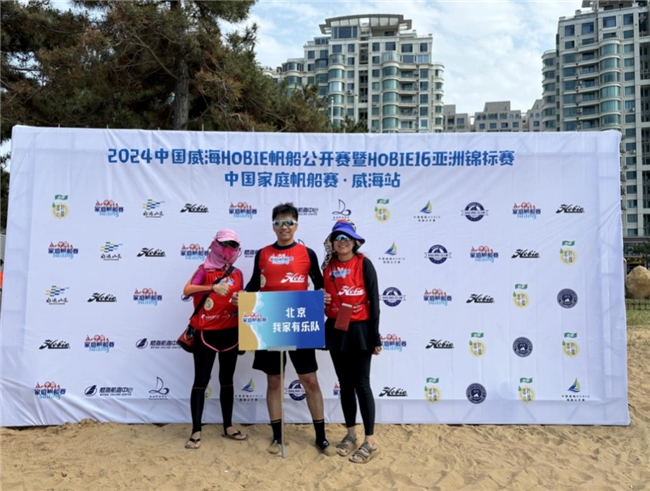千里海岸线中国家庭帆船赛威海站扬帆(图7)