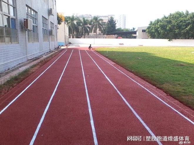 塑胶跑道使用寿命有多长？揭秘真相！(图4)