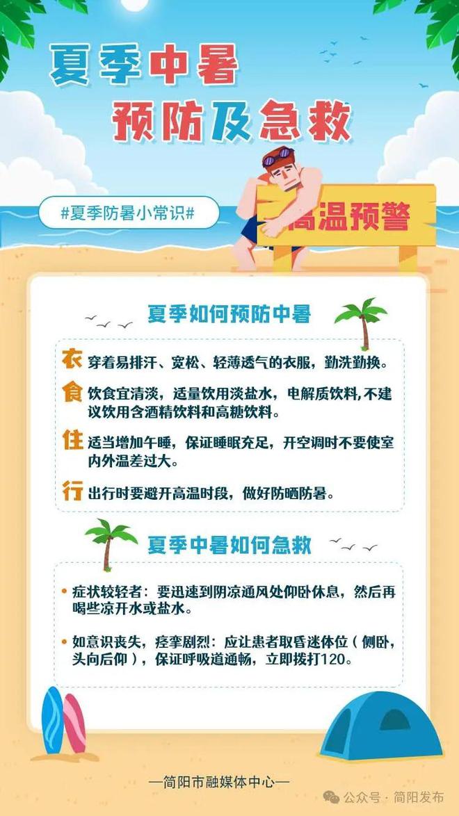“四川省青少年攀岩训练基地”在简阳落成启用！(图9)
