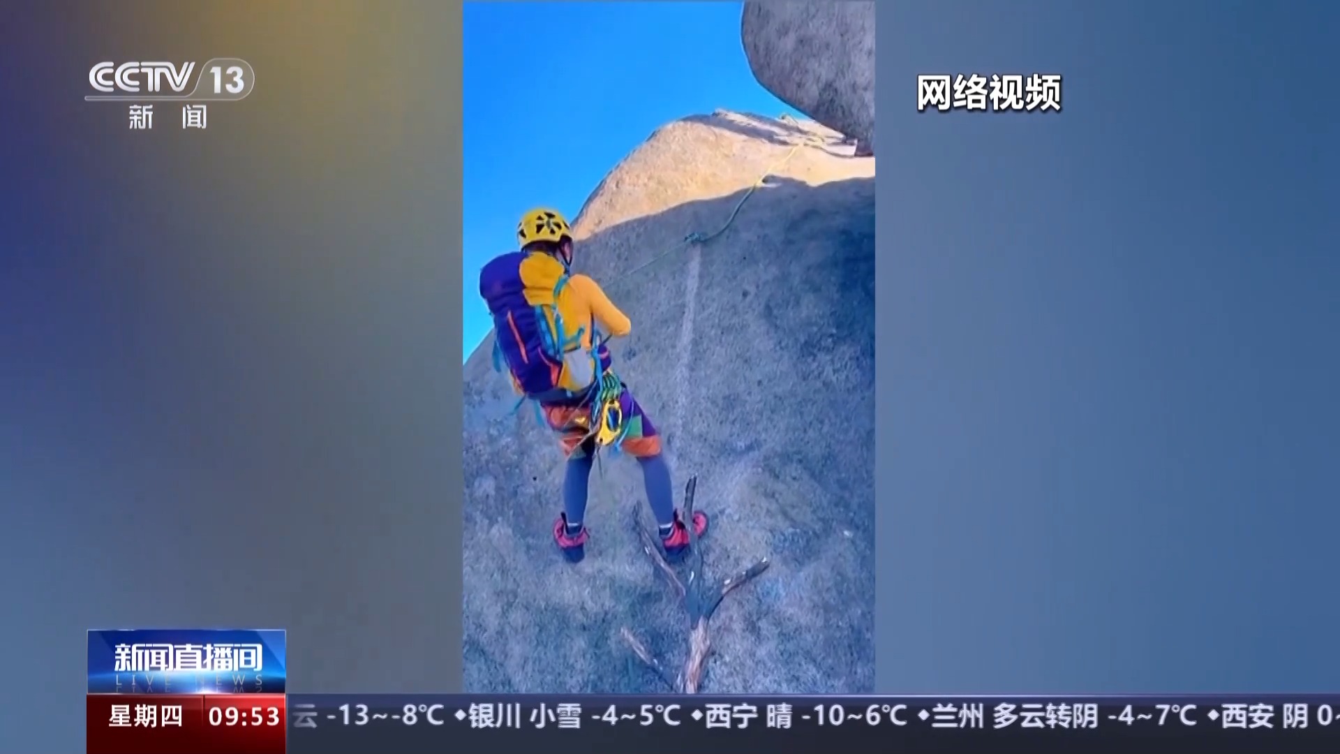 登山者在九华山景区周边岩体上打钉子景区称相关部门已介入(图4)