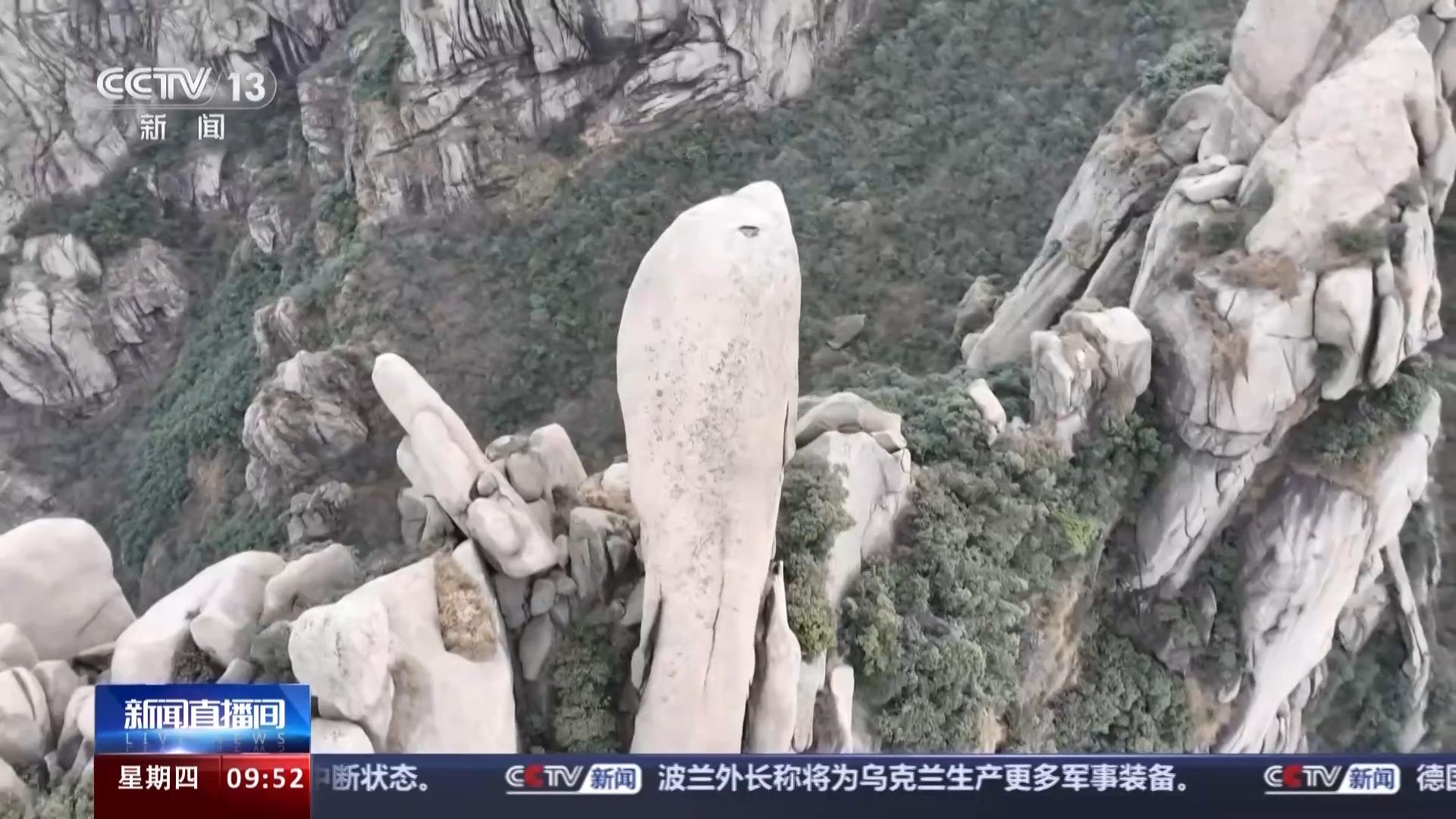 登山者在九华山景区周边岩体上打钉子景区称相关部门已介入(图3)