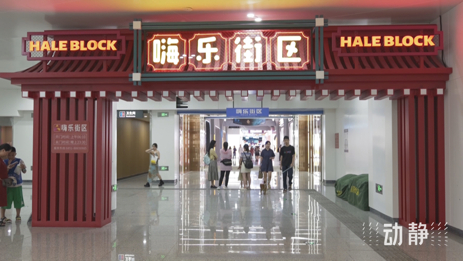 半年落子四大商业体南明区城市商圈激发消费新动能(图17)