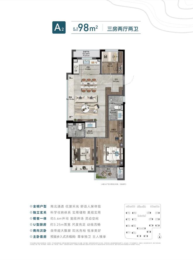 13w+起价买房送车位！万亿央企杭州“境系”98-125㎡品质住宅！(图5)