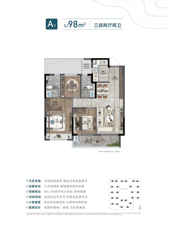 13w+起价买房送车位！万亿央企杭州“境系”98-125㎡品质住宅！(图6)