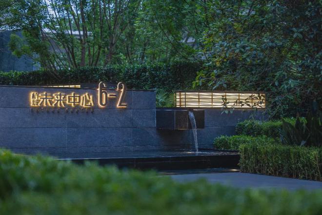 『』杭珹未来中心瑞系300售楼处-未来科技城唯一在售大平层(图10)