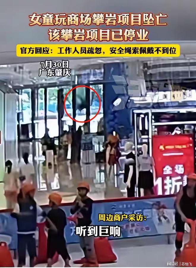 天线岁女童商场攀岩坠落死亡这位年轻妈妈泪都哭干(图12)