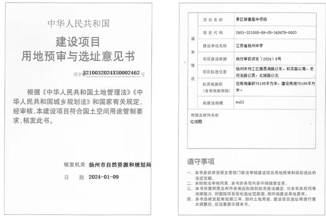 最新曝光扬州中学新校区长这样！(图4)