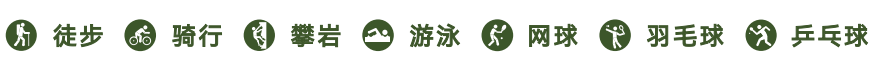 光明区活力运动地图来了！超多线路等你来get(图7)