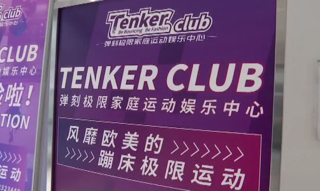 杭州一女子体验网红运动结果骨折了……店家回应：摔的姿势不正确！(图4)