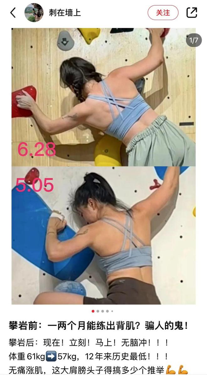这项“向上的运动”不仅练肌肉还能缓解焦虑强烈建议你试试→(图5)