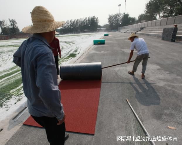 《塑胶跑道每平米造价知多少？(图6)