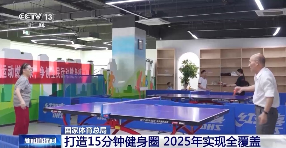 奥运带动全民健身热潮！桥下空间、废旧仓库变球场→(图6)