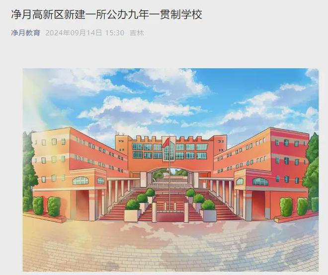 又一大型综合体要落位长春长春将新增一所公办学校市轨道交通5号线最新进展(图2)
