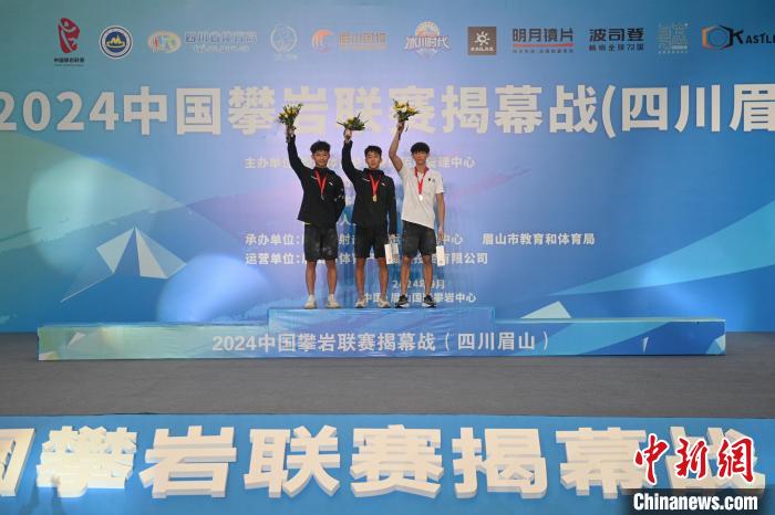 2024中国攀岩联赛揭幕战在四川眉山落幕(图6)