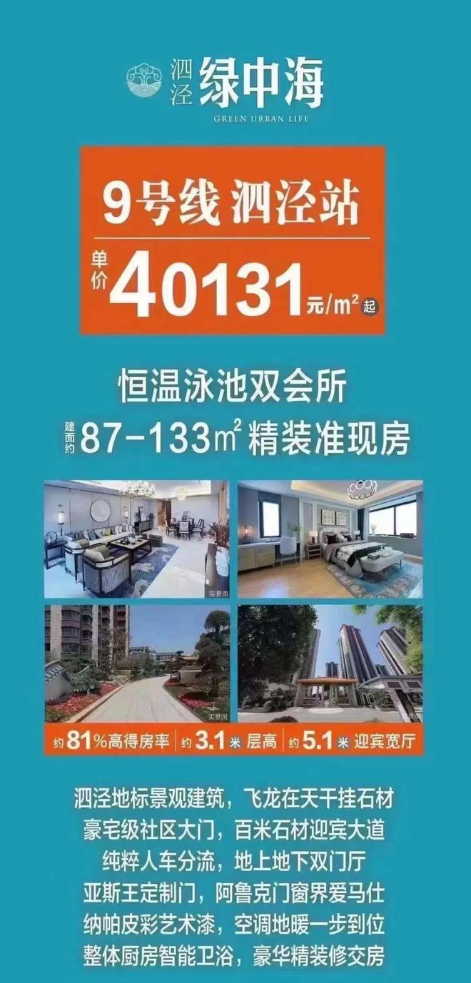 泗泾绿中海售楼处最新规划图-泗泾绿中海楼栋分布图-最新效果图(图2)