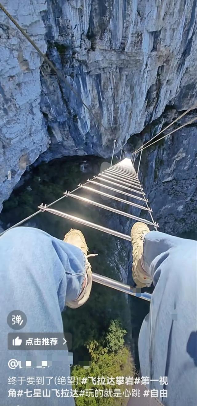 张家界推出悬崖天梯新项目“飞拉达”攀岩引发关注(图2)