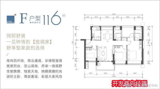 深圳桑泰山海丹华府开发商有问题吗？交房有保障吗？会不会烂尾？(图4)