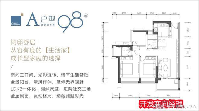 深圳桑泰山海丹华府建面约98㎡--116㎡-132152㎡户型图(图2)