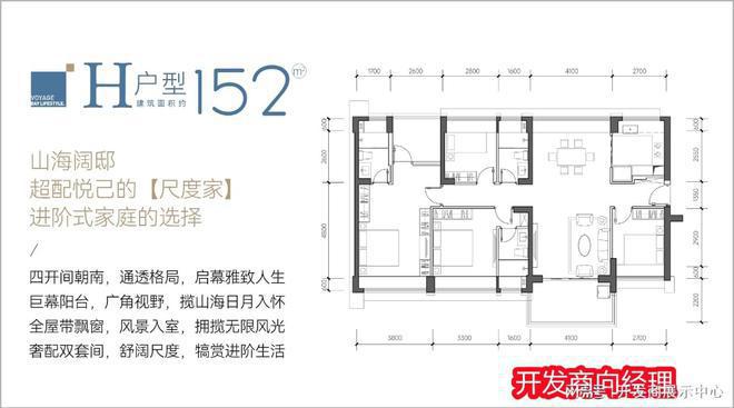 深圳桑泰山海丹华府建面约98㎡--116㎡-132152㎡户型图(图6)