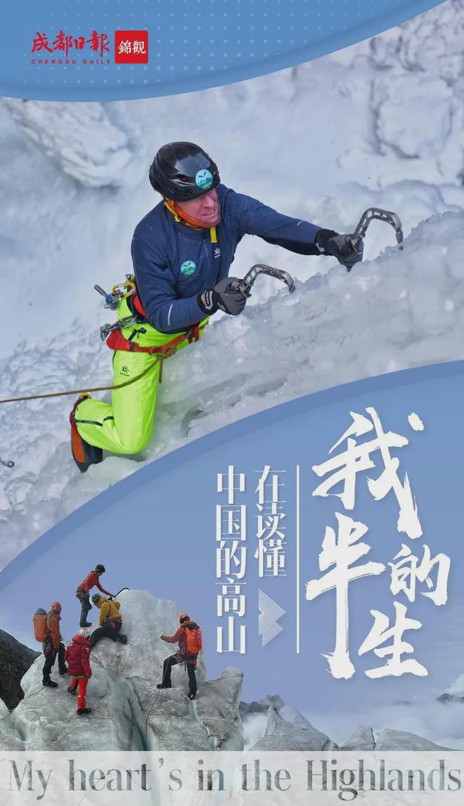 我的半生在读懂中国的高山(图5)